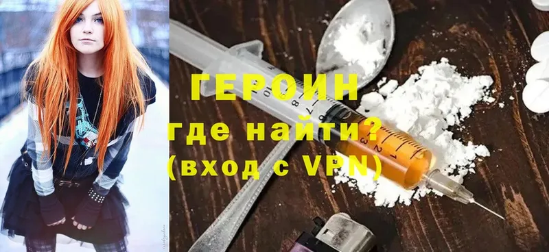 omg как войти  Великие Луки  Героин VHQ  закладка 